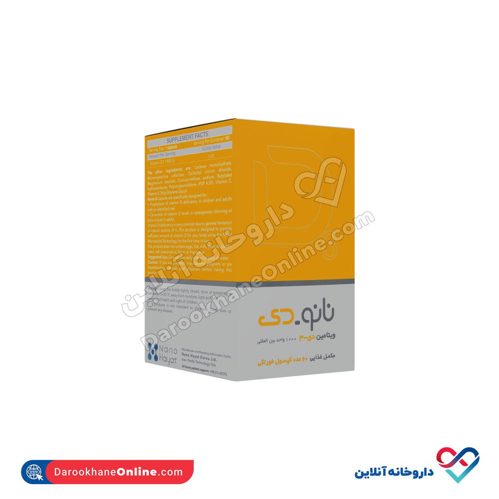 کپسول نانو دی نانو حیات دارو 60 عدد - Image 5